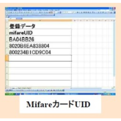 キーボードエミュレータMIFARE
