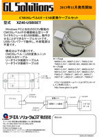 XZ40USBSETカタログ