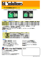 typeB対応NFCRWNM14NM15カタログ